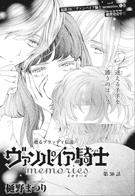 Memories ch30 LaLaDX