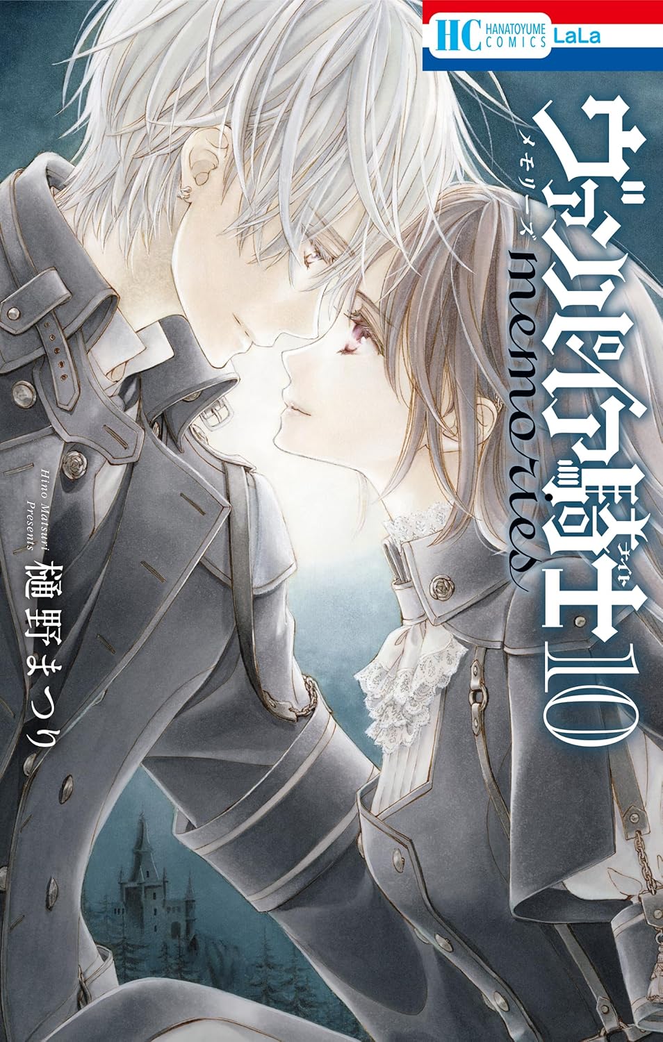 ヴァンパイア騎士 memories 7 [Vampire Knight: Memories 7] by