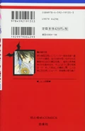 Japanese back cover