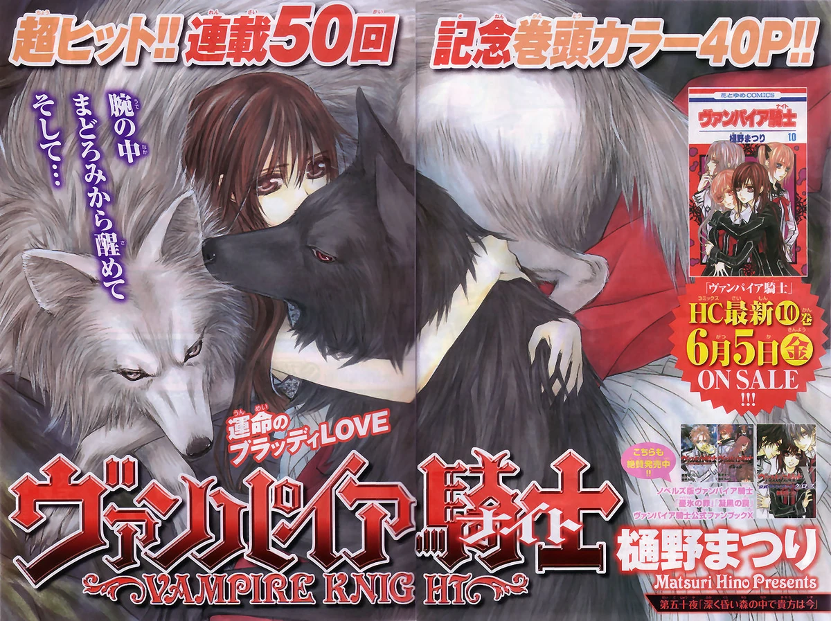 50th Night | Vampire Knight Wiki | Fandom