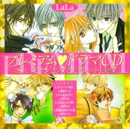 LaLa Premium Drama CD