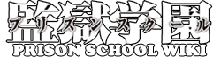 Prison school wiki logo