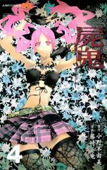 Volume 1 cover