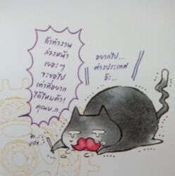 โน๊ตผู้เขียนเล่มสาม