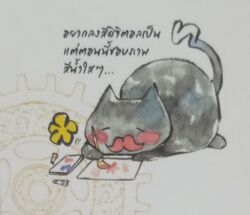 ข้อความผู้เขียนเล่ม 4