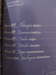 สารบัญเล่ม 9