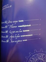สารบัญวานิทัสเล่ม 10