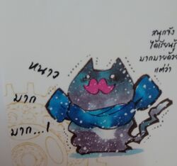 ข้อความผู้เขียนเล่ม 5