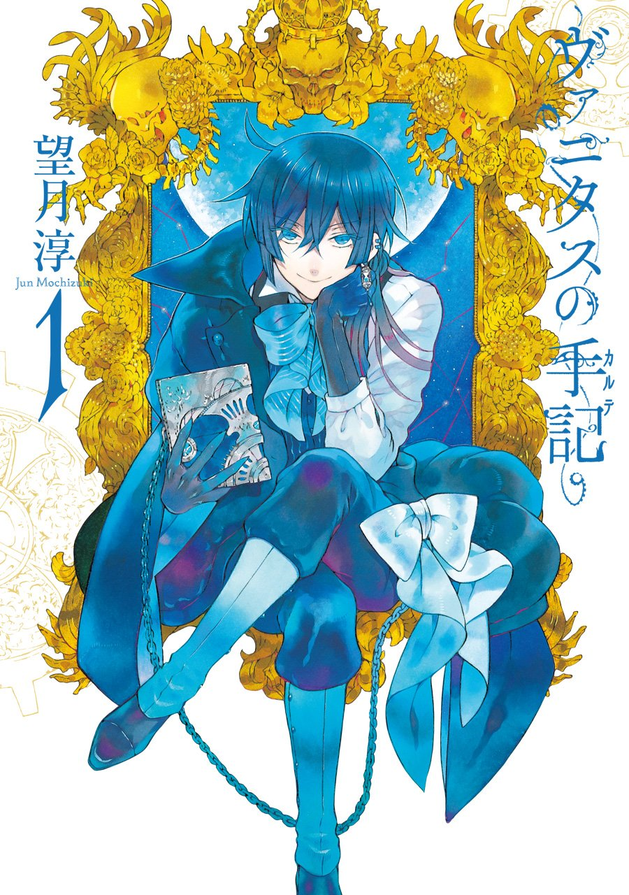 Vanitas no Carte (Manga) Wikia Vanitas no Carte Fandom