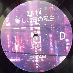 新しい日の誕生 | Vaporwave Wiki | Fandom