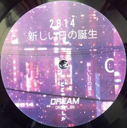 新しい日の誕生 | Vaporwave Wiki | Fandom