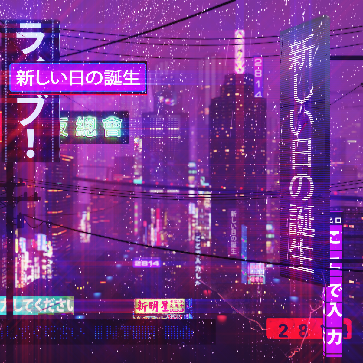 新しい日の誕生 | Vaporwave Wiki | Fandom