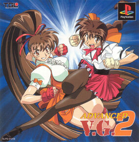 アニメ GWAVE 2005 2nd Impact ADVANCED V.G. 2 | Variable Geo Wiki | Fandom