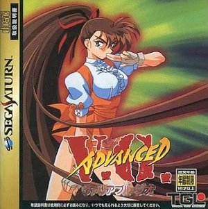 Front Cover of Sega Saturn Version
