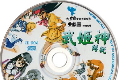 Wu Song | Data East Wiki | Fandom