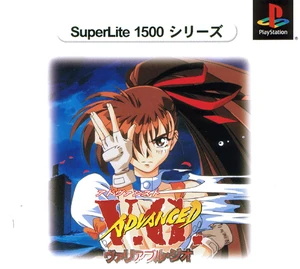 Front Cover of Playstation (SuperLite 1500 Series) Version