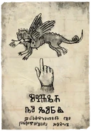 Плакат ди Сальвареса, предостерегающий о василиске