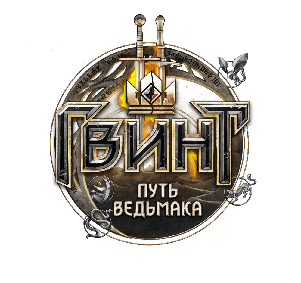 Гвинт: Ведьмак. Карточная игра | Ведьмак Вики | Fandom