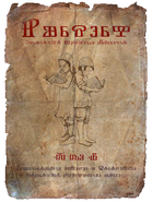 Рекламный плакат школы