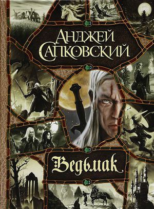 Как называется первая часть ведьмака. 3f861b4097633d5cb3737899371b9ebc. Как называется первая часть ведьмака фото. Как называется первая часть ведьмака-3f861b4097633d5cb3737899371b9ebc. картинка Как называется первая часть ведьмака. картинка 3f861b4097633d5cb3737899371b9ebc