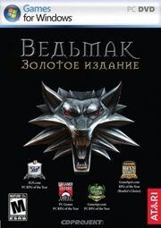 Ведьмак (игра) | Ведьмак Вики | Fandom