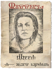 Анна постер