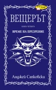 Болгарское издание