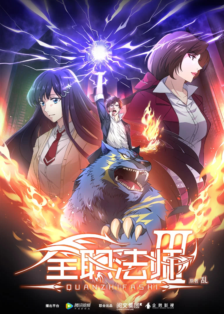 Quanzhi Fashi 4 - Episódio 9 - Animes Online