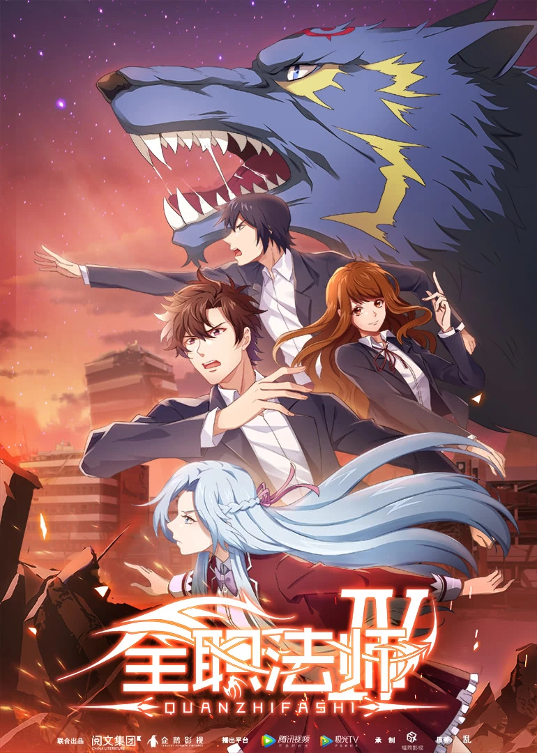 Quanzhi Fashi Season 6 Episode 3 Sub indo [ HD 1080P ] @anime id 1080P -  Bilibili