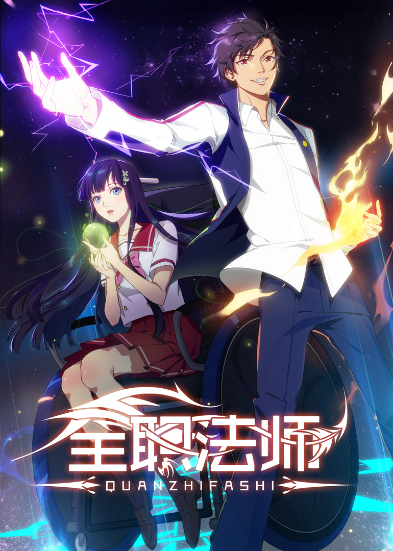 Versatile Mage Manga Quanzhi Fashi Chapter 363 - Novel Cool - Best online  light novel reading website