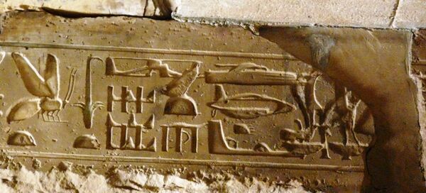 Abydos Helikopter