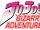 JoJo's Bizarre Adventure