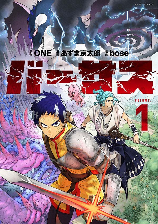 Another - Anime - Manga Vs Anime