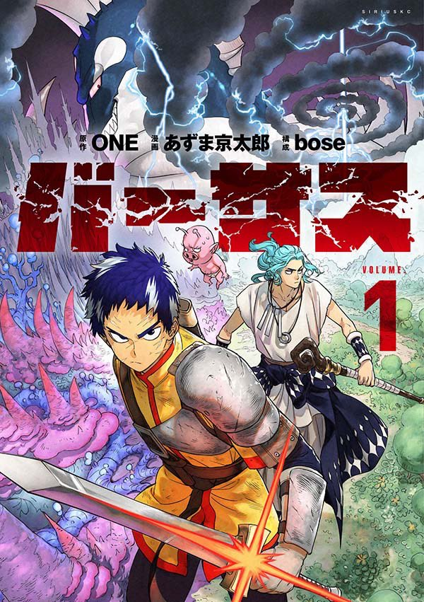 Versus manga Versus Wiki Fandom Versus manga Versus Wiki Fandom