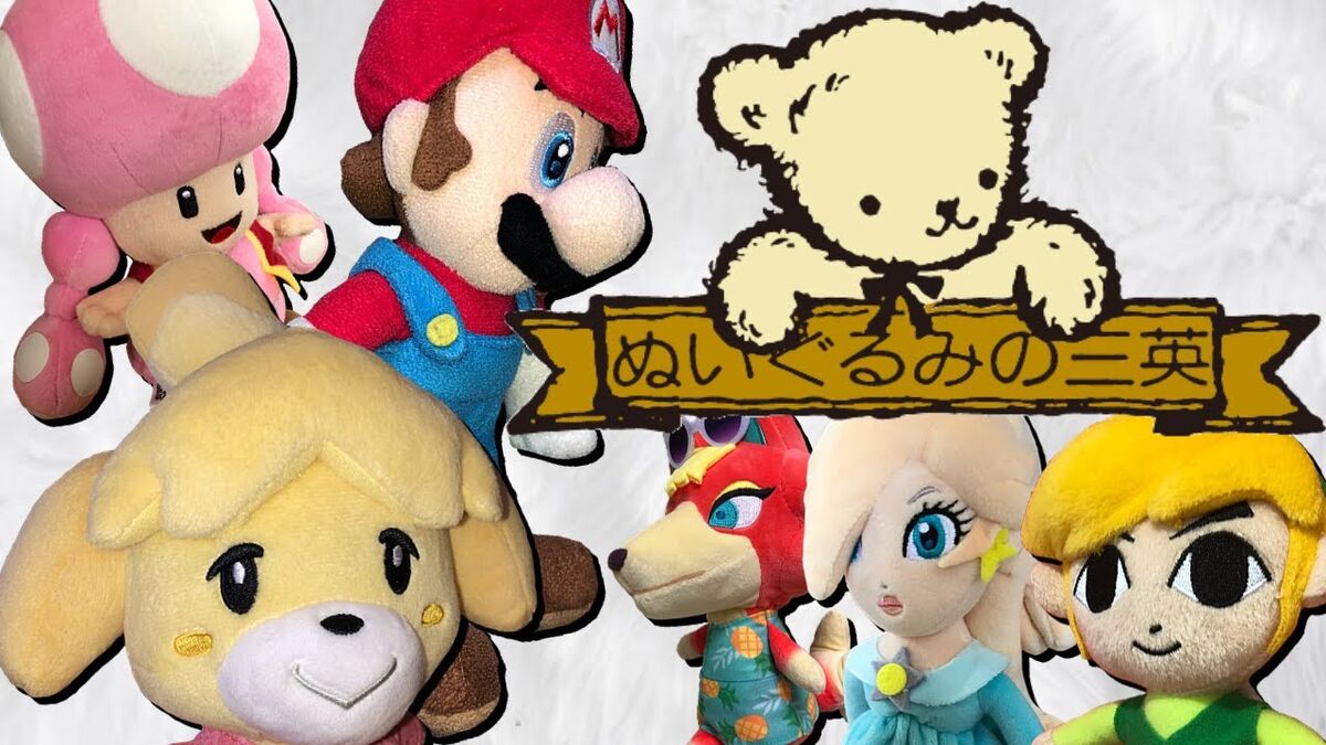 Smash bros plushies outlet