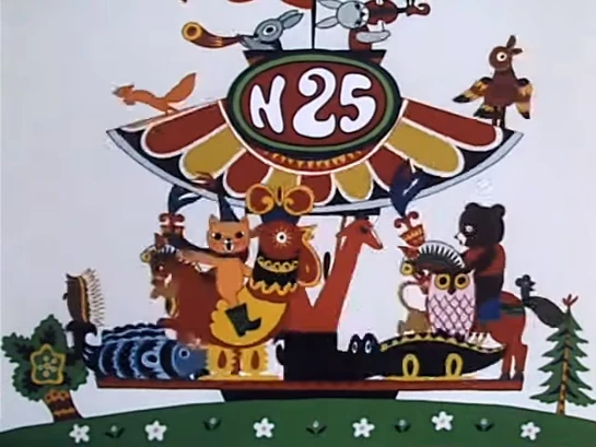 Весёлая карусель. Карусель 25 лет. Карусель 25 лет. Веселая карусель 25 1993. Карусель анонсы.