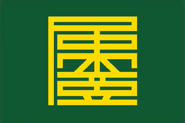 Pingtung County flag redesign 3 by Hansei, Dec 2024. (Youtube)