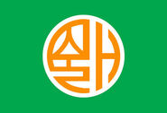 Ulsan flag redesign 1 by Hansei, Nov 2022. (DeviantArt)