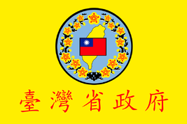 Flag of Taiwan Province
