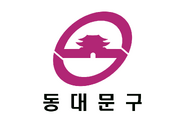 Dongdaemun