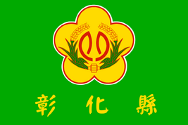Flag of  Changhua County