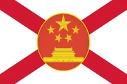 Shanghai flag.png (86 KB) Shanghai flag proposal by Strmare, Apr 2023.