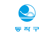 Dongjak