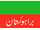 Brahui
