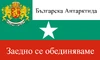 Flag of Bulgarian Antarctica