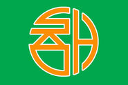 Ulsan flag redesign 2 by Hansei, May 2023. (DeviantArt)