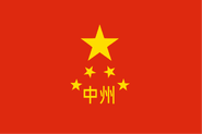 Henan flag proposal by Rostov Oblast, Oct 2022.