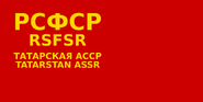 Flag of Tatar ASSR 1937-1946