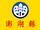 Penghu County