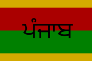 Punjab flag design by Dangimill, Oct 2011. (details)
